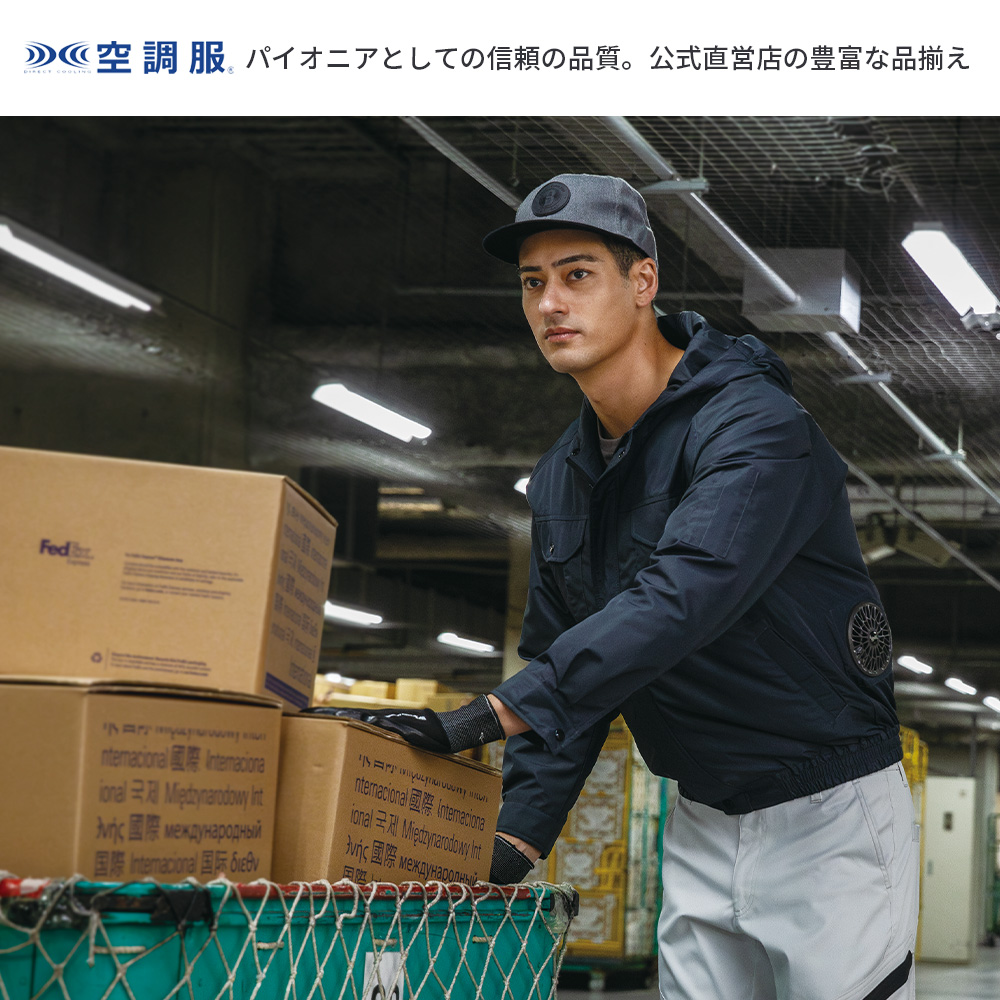 空調服 空調服(R) 長袖ブルゾン（フード付）KU90810 ウェアのみ