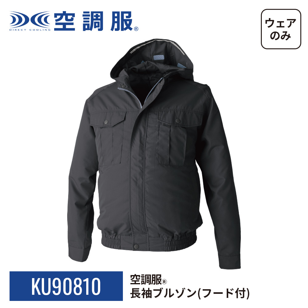 Amazon.co.jp: [空調服] 株式会社 フード付 ポリエステル製