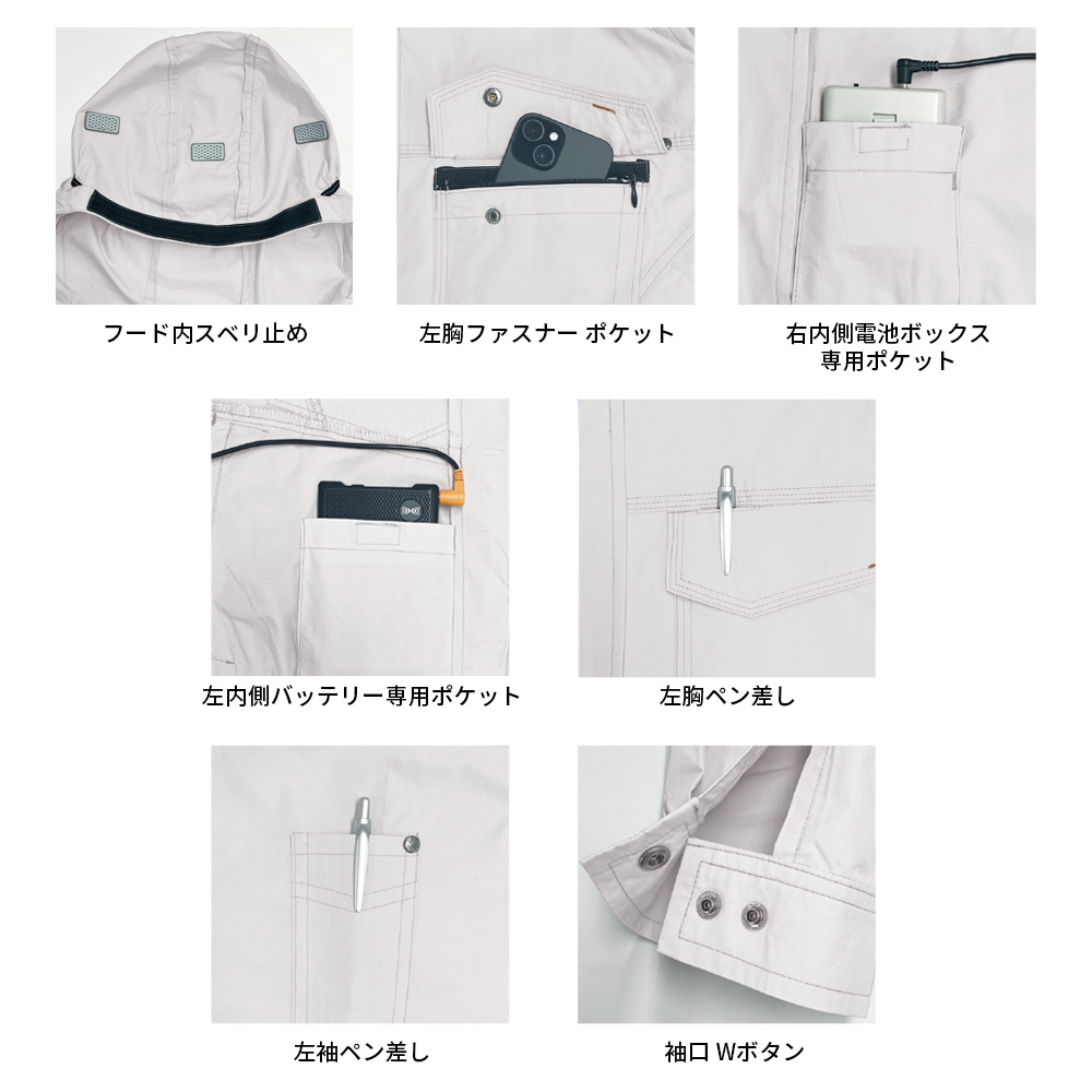 空調服 空調服(R) 長袖ブルゾン（フード付）KU91410 ウェアのみ