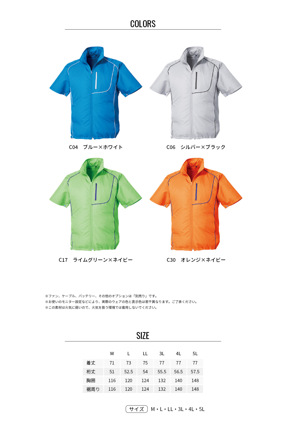 空調服 【公式ショップ】空調服(R) 半袖ブルゾン KU91720 ウェアのみ