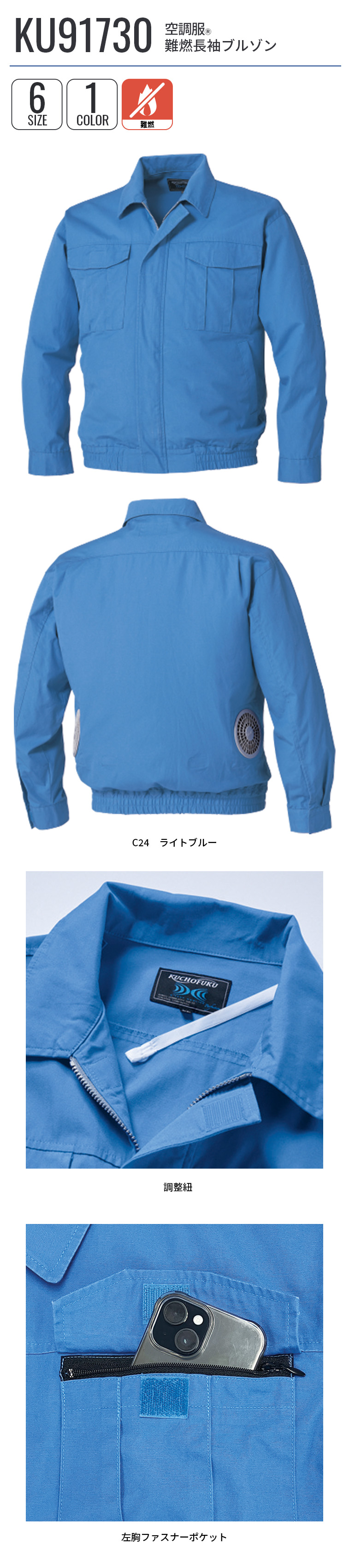 空調服 空調服(R) 難燃長袖ブルゾン PRO HARD プロ ハード