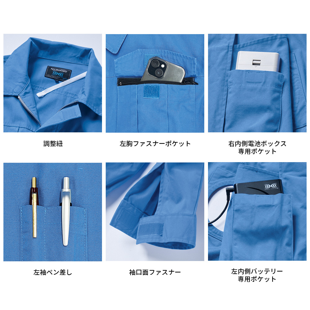 空調服 空調服(R) 難燃長袖ブルゾン KU91730 ウェアのみ 作業着