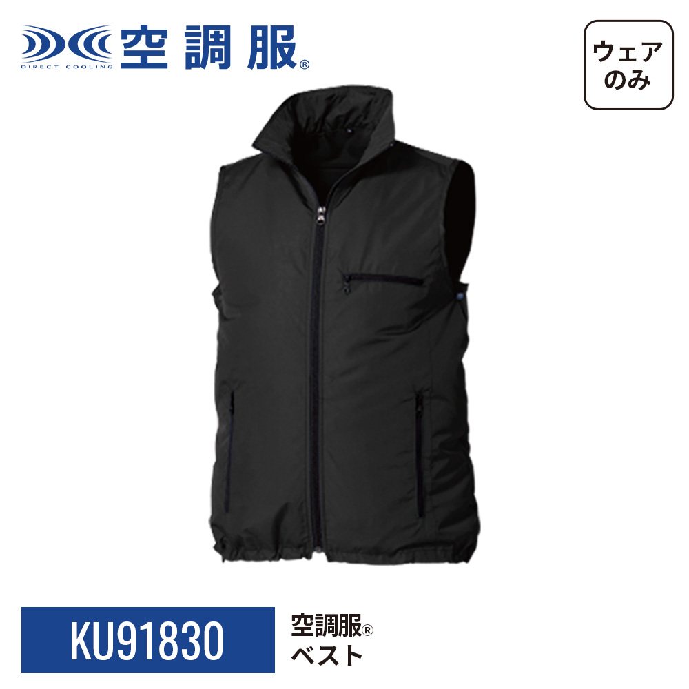 l*w様 空調ベスト　黒 Amazon.co.jp: 空調服 ベスト(服単体) AR22202 立ち襟