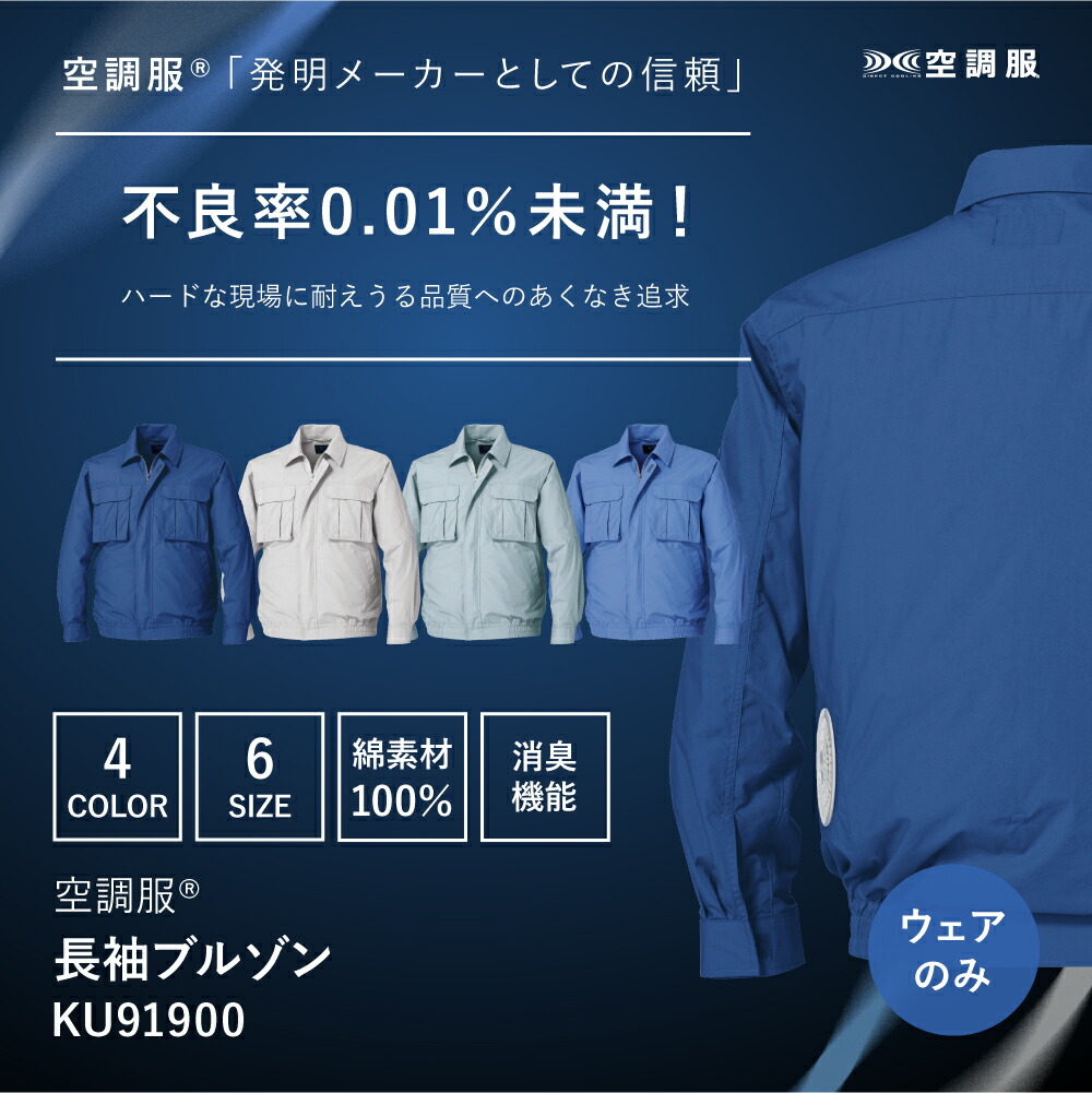 空調作業服 L シルバーサイズ 空調服 【公式ショップ】空調服(R) 長袖ブルゾン ジャンパー ブルゾン