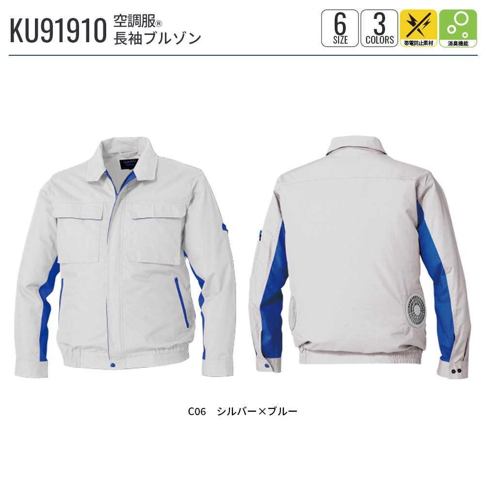 空調服 【公式ショップ】空調服(R) 長袖ブルゾン ブルゾン ウェアのみ