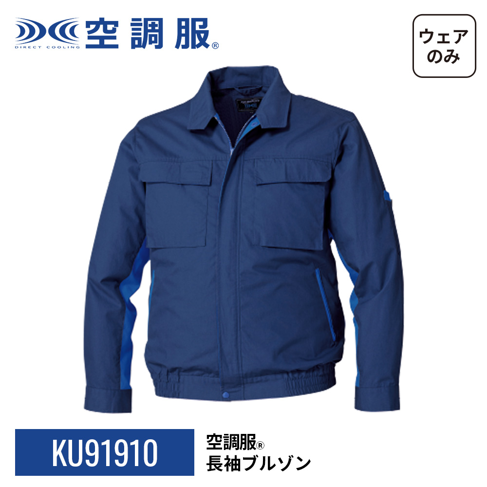 空調服 【公式ショップ】空調服(R) 長袖ブルゾン PRO HARD プロ ハード