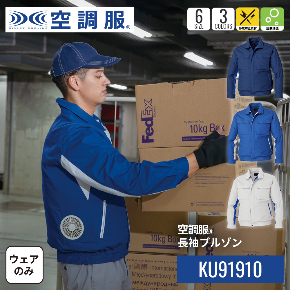 空調服 【公式ショップ】空調服(R) 長袖ブルゾン PRO HARD プロ ハード