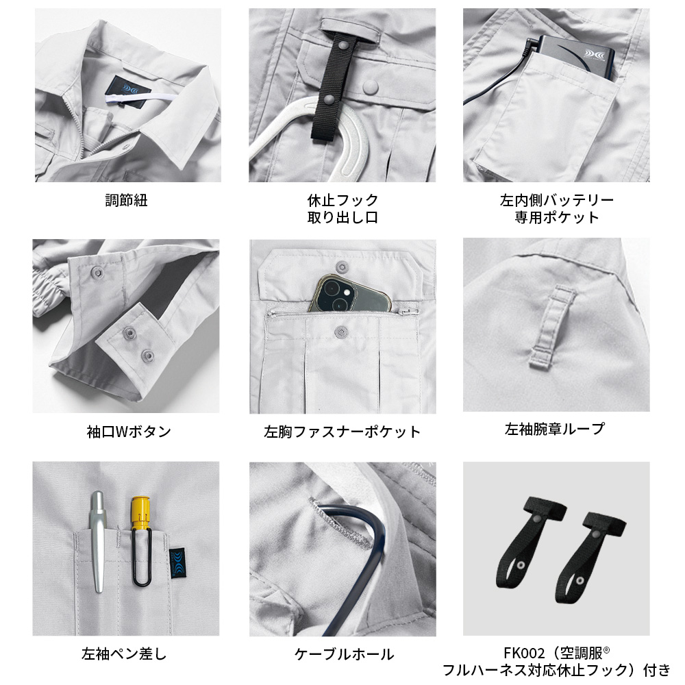 空調服(R)　制電長袖ブルゾン（フルハーネス対応）KU92100 ウェアのみ フルハーネス器具対応 作業着 作業服 工場 建築現場 M/L/LL/3L/4L/5L | 空調服 | 16