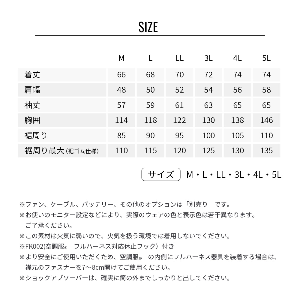 空調服(R)　制電長袖ブルゾン（フルハーネス対応）KU92100 ウェアのみ フルハーネス器具対応 作業着 作業服 工場 建築現場 M/L/LL/3L/4L/5L | 空調服 | 18