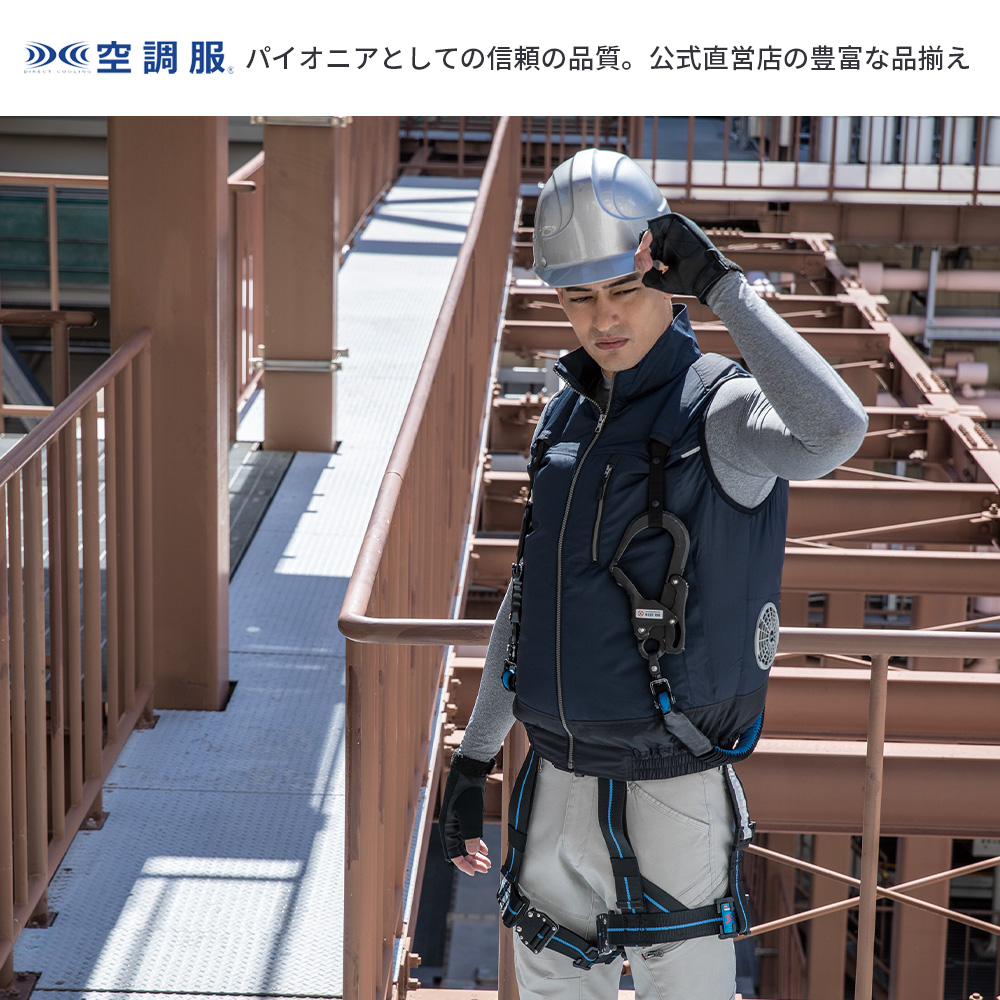 空調服(R)　遮熱ベスト（フルハーネス対応）PRO HARD プロ ハード ウェアのみ 作業着 作業服 KU92120 | 空調服 | 04