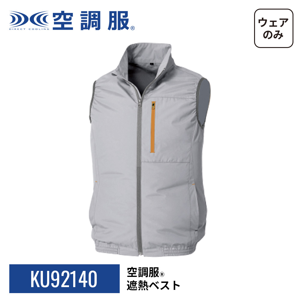 エアコンディショニングベスト 空調服　Mサイズ グレー(バッテリー付き) 楽天市場】オムニ エアーコンディション ベスト ファンベスト
