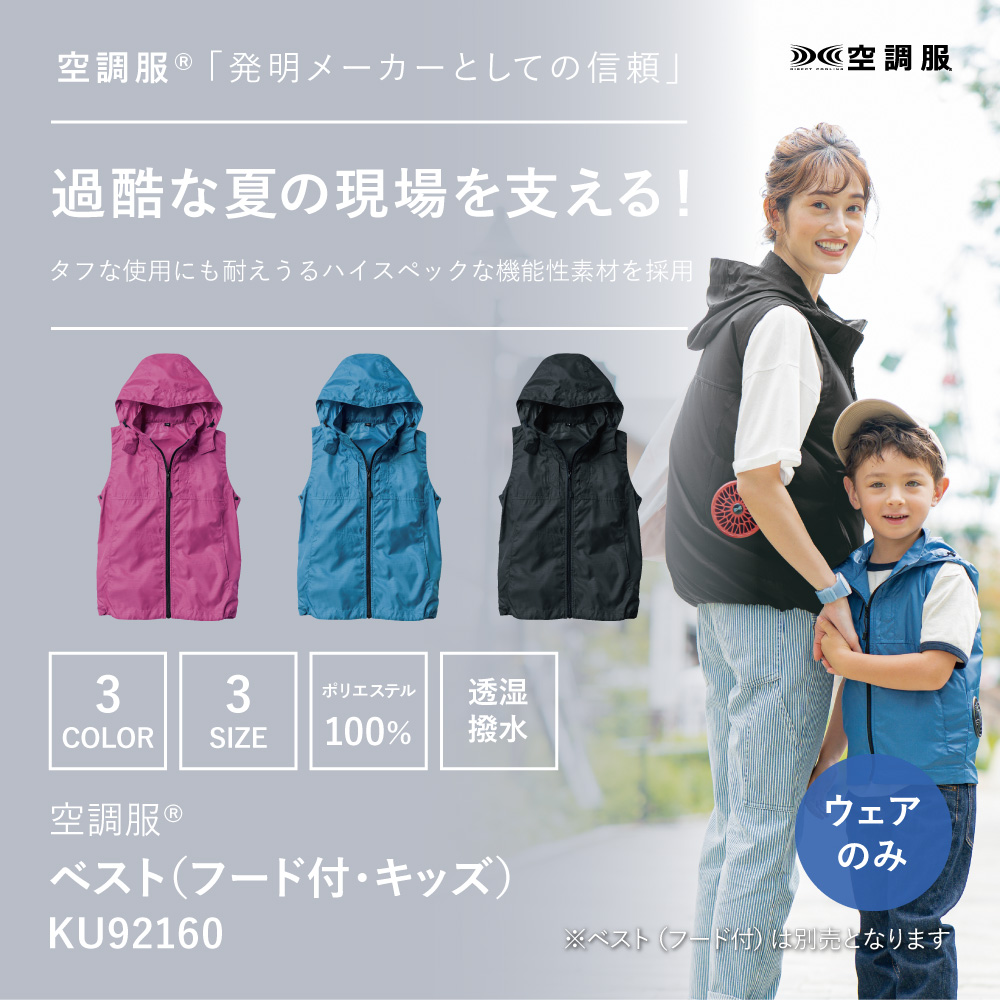 ku92160_sp_01.jpg
