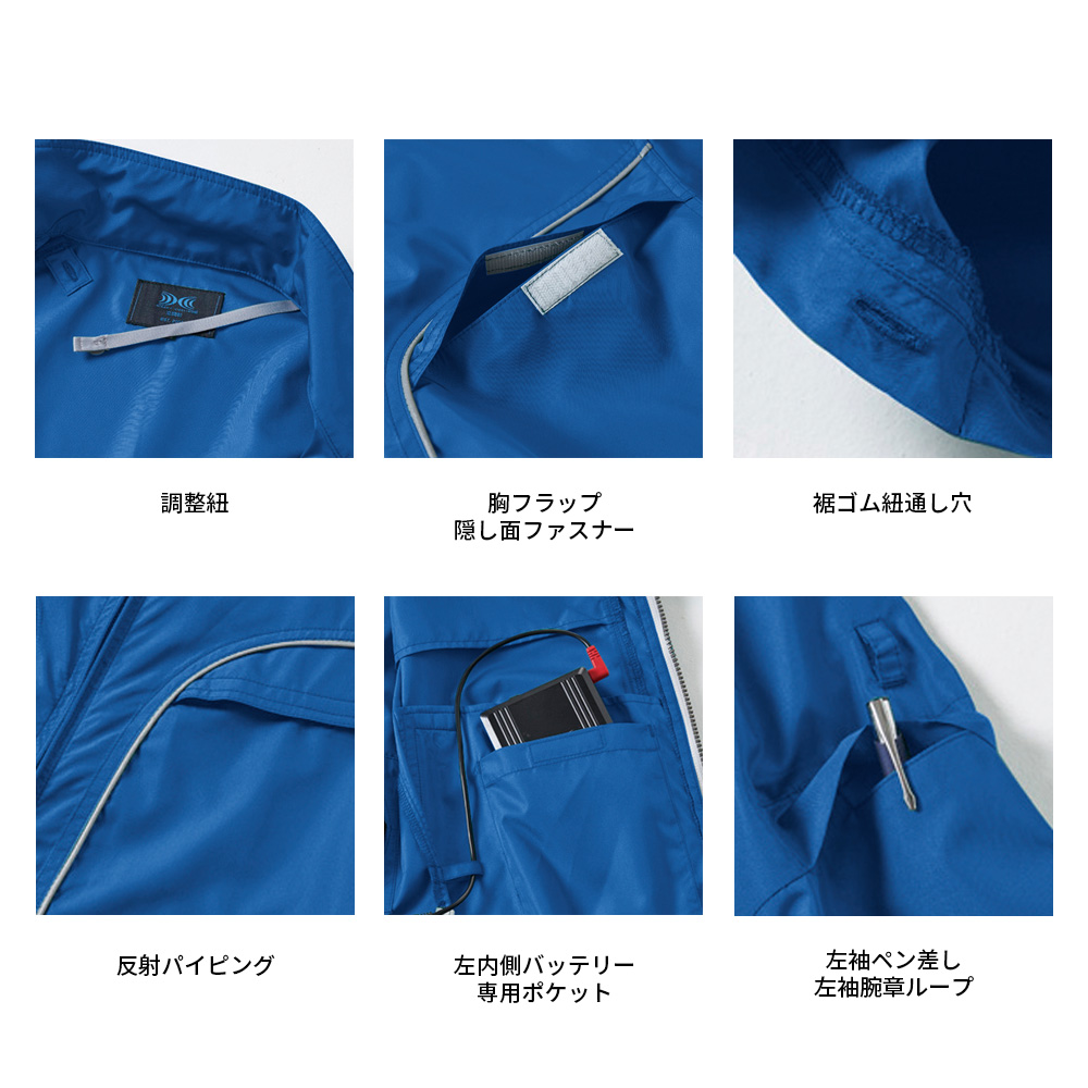 空調服 空調服(R) 半袖ブルゾン KU92220 ウェアのみ ジャンパー