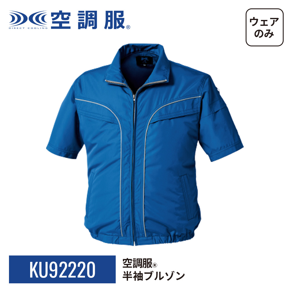 HYBRID PRO 空調服 ブラック 24V BT23231 空調服バッテリー(14.4V) 単品 XEBEC ジーベック | SSS