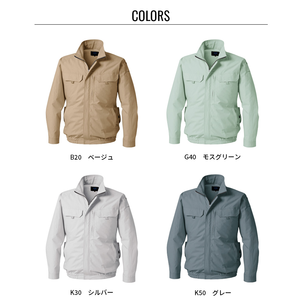 空調服 【公式ショップ】空調服(R) 長袖ブルゾン KU92230 ウェアのみ