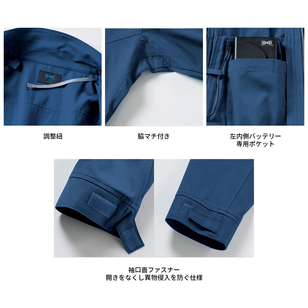 空調服 空調服(R) 難燃長袖ブルゾン KU92240 ウェアのみ 作業着 作業服