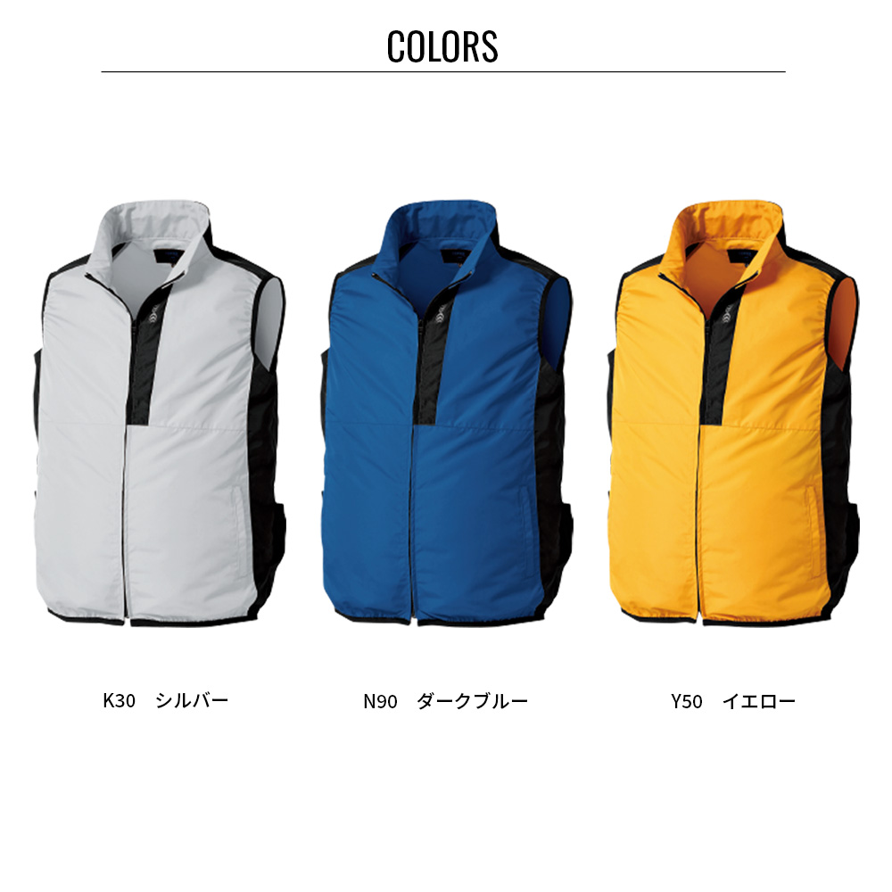 空調服 空調服(R) ベスト KU92250 ウェアのみ 作業着 作業服 S/M