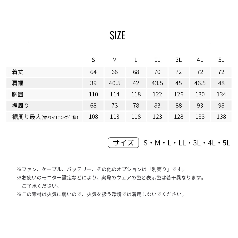 空調服(R)　ベスト KU92250 ウェアのみ 作業着 作業服 S/M/L/LL/3L/4L/5L | 空調服 | 18