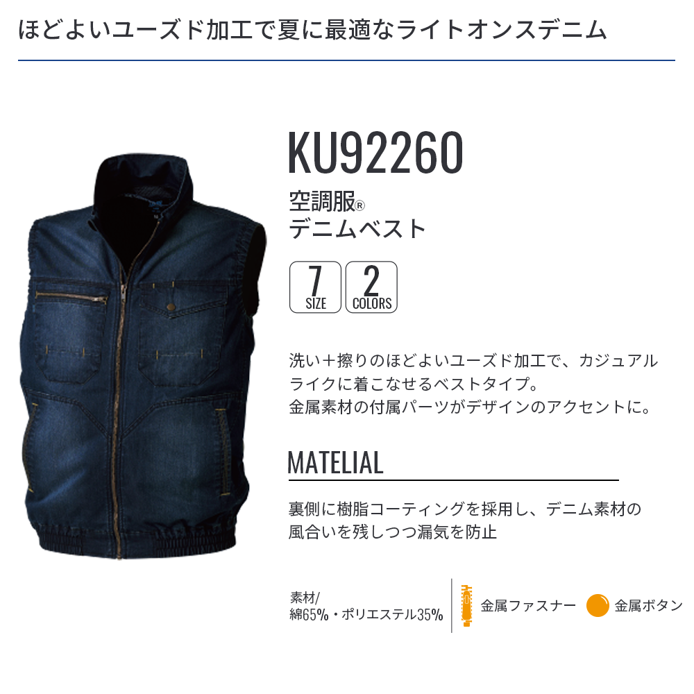 Amazon.co.jp: 空調服Ⓡ デニムベスト KU92260 (ウェアのみ