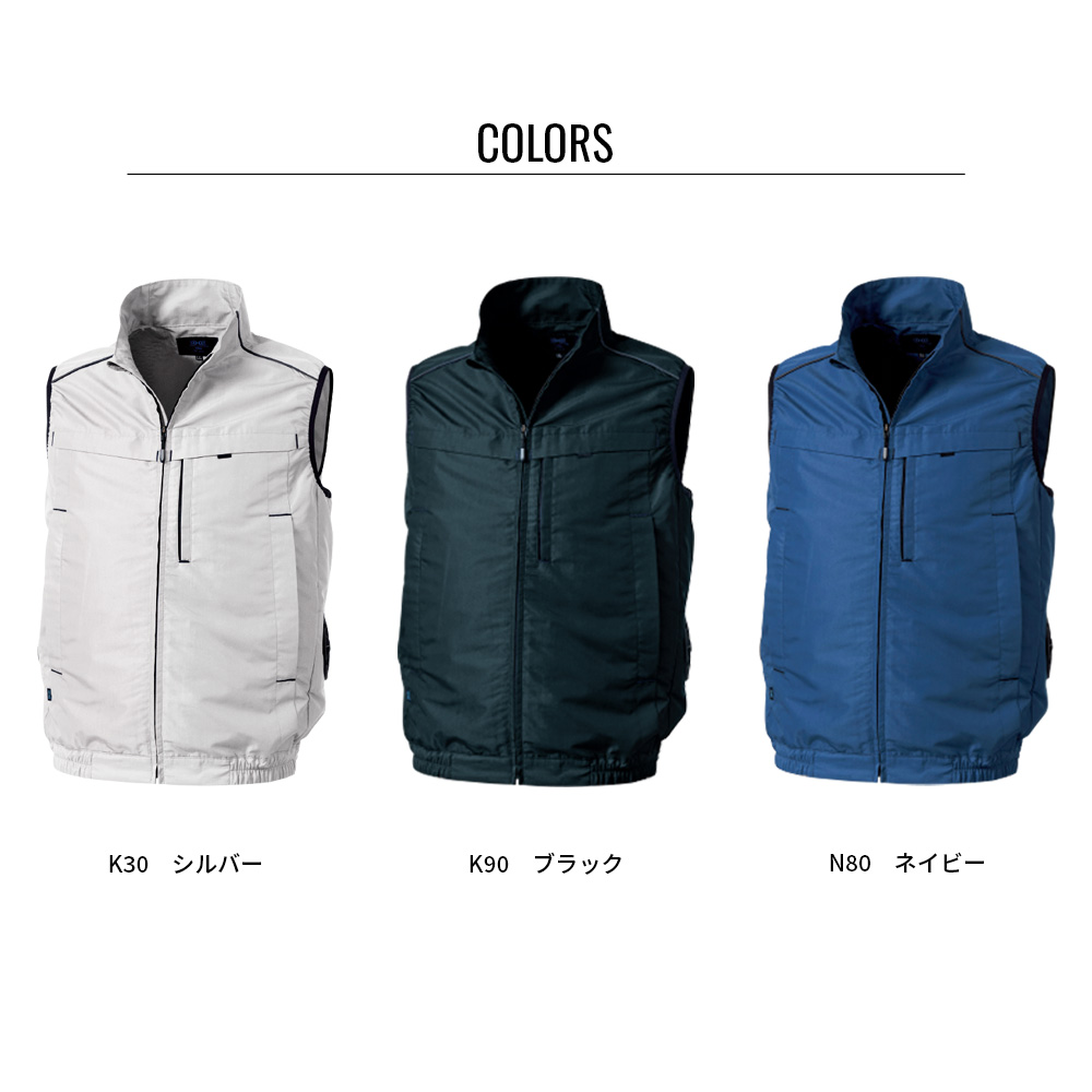 空調服 空調服(R) ベスト(横ファン) KU92320 ウェアのみ 作業着