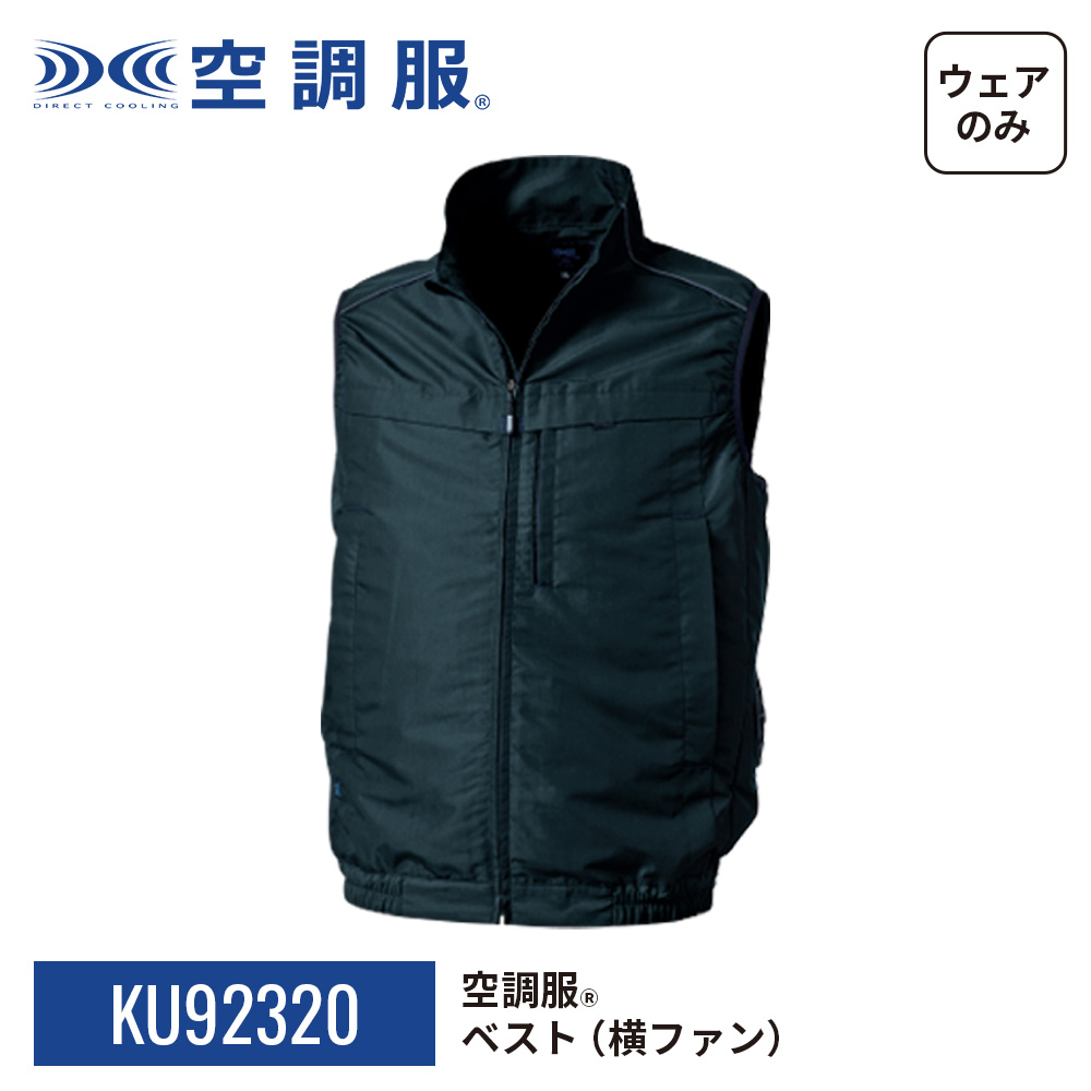 HYBRID PRO 空調服 ブラック 24V BT23231 空調服バッテリー(14.4V) 単品 XEBEC ジーベック | SSS