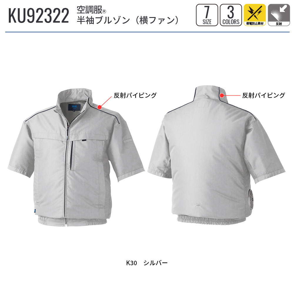 空調服（色：シルバー系）のおすすめ人気商品一覧 通販 - Yahoo