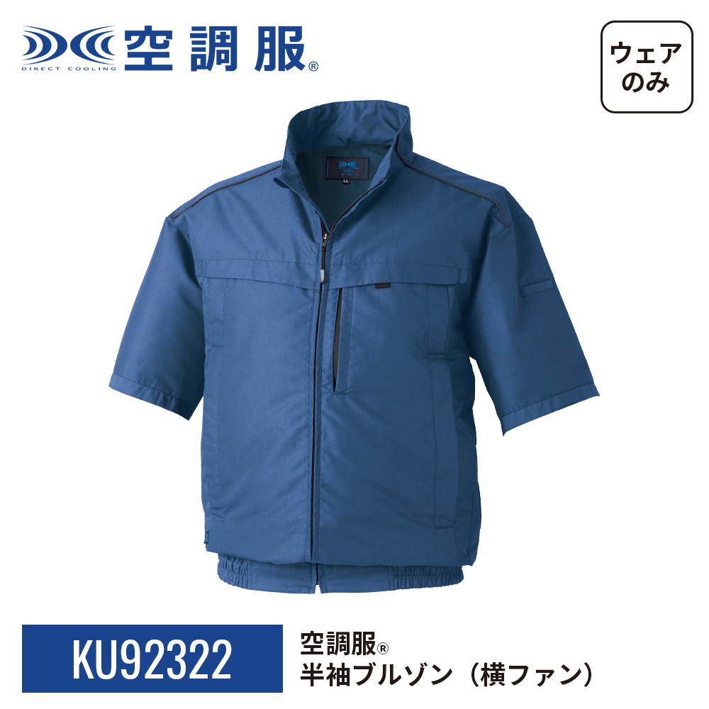 空調服（色：シルバー系）のおすすめ人気商品一覧 通販 - Yahoo