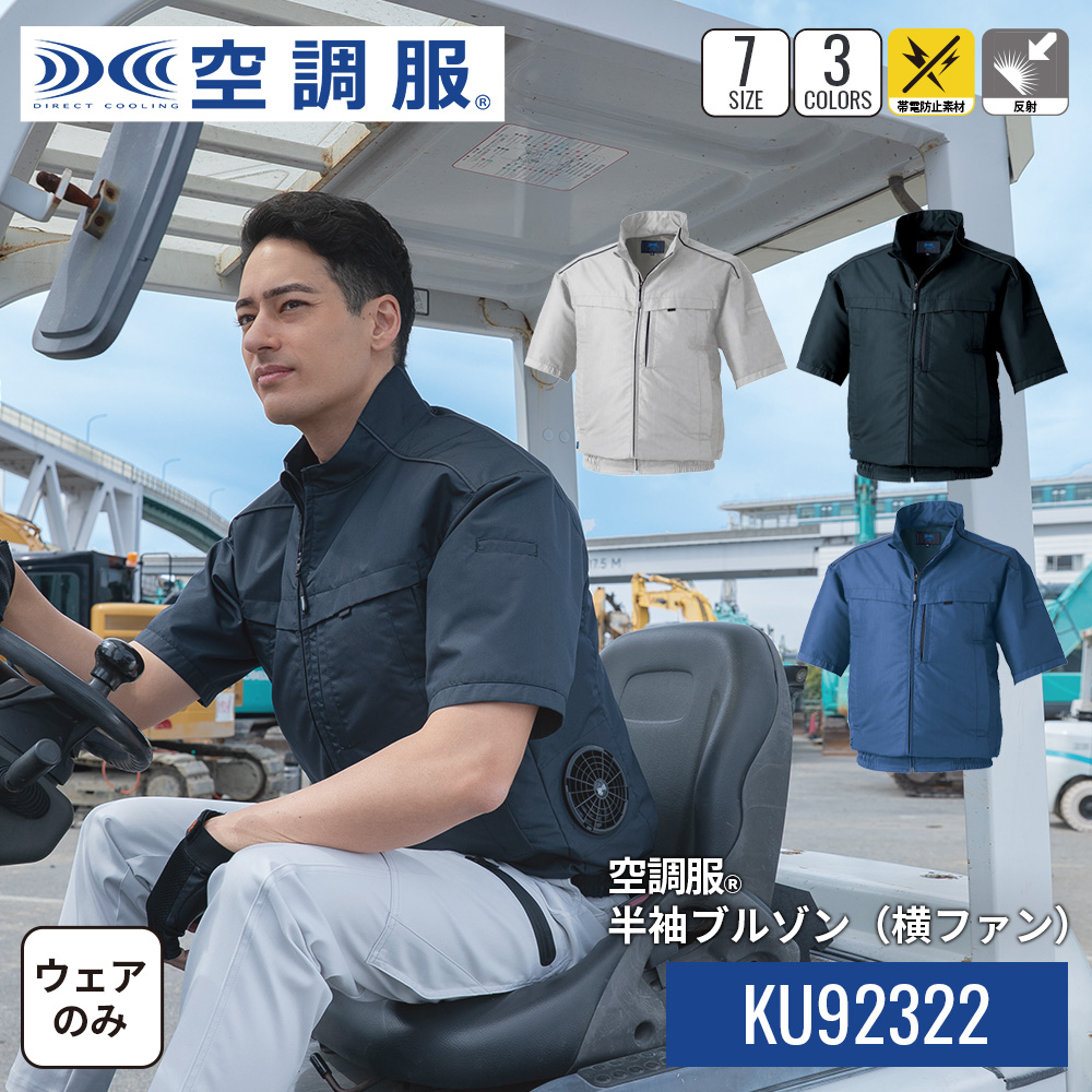 空調服 【公式ショップ】空調服(R) ワンタッチファン(2個) 作業着 作業