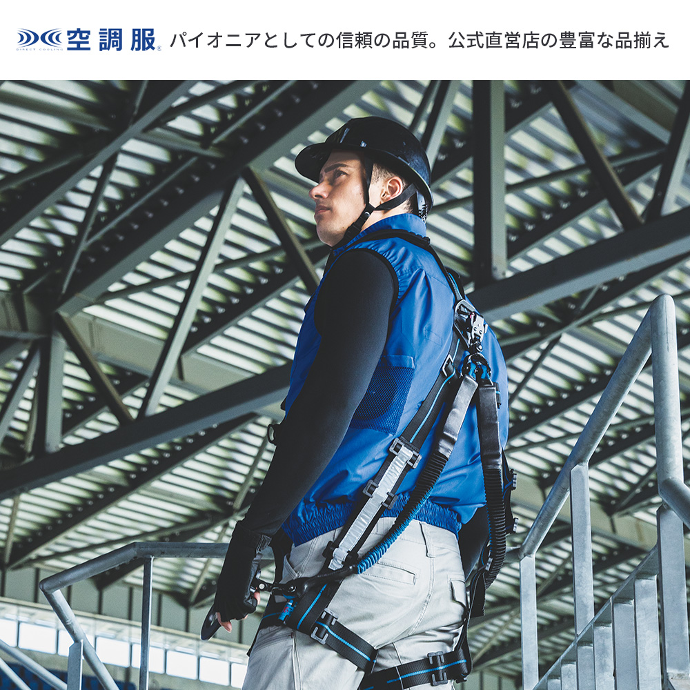 空調服 空調服(R) スペーサー一体型ベスト KU92330 ウェアのみ フル