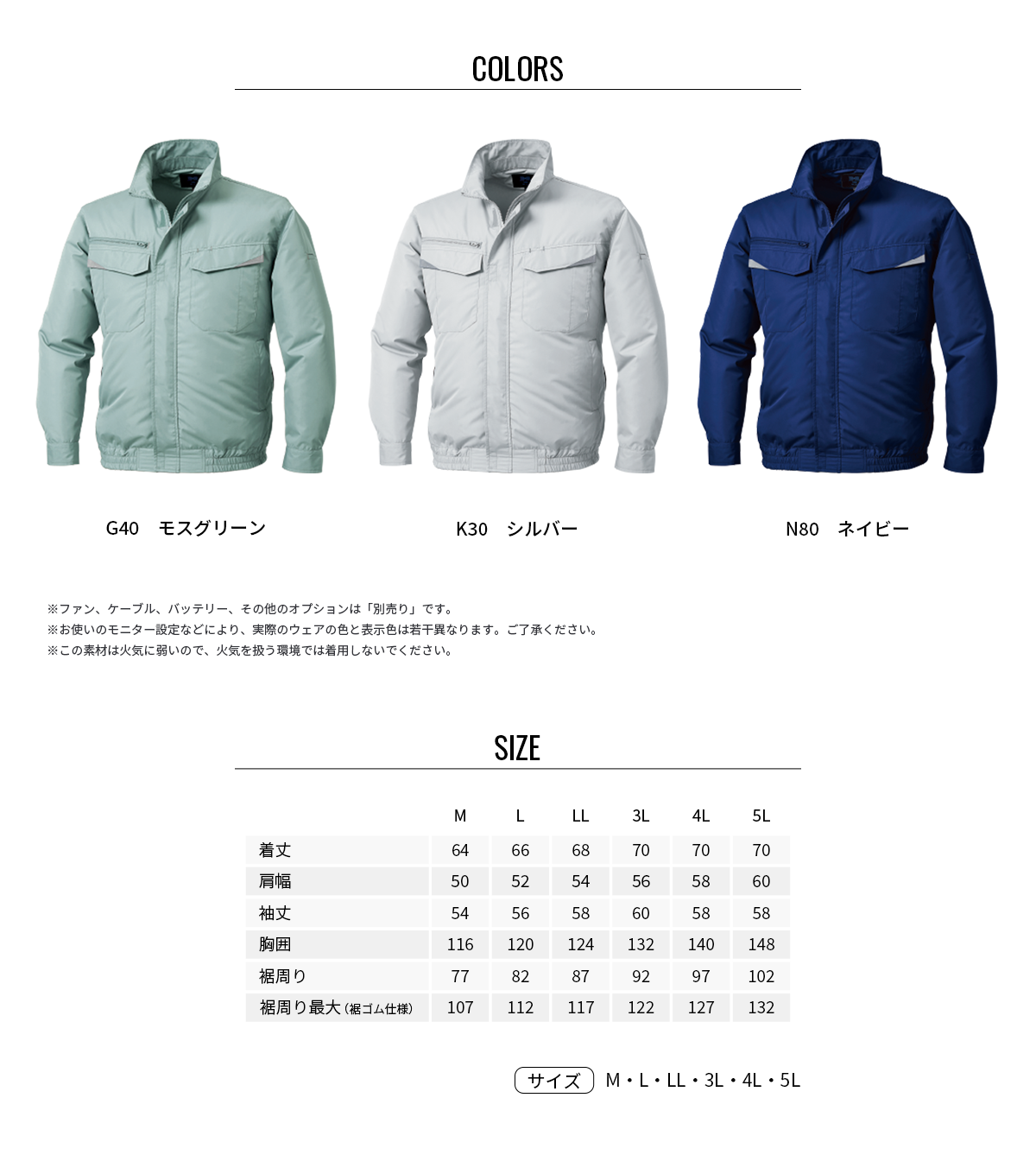 空調服 空調服(R) 長袖ブルゾン KU92350 ウェアのみ エコロジー 反射