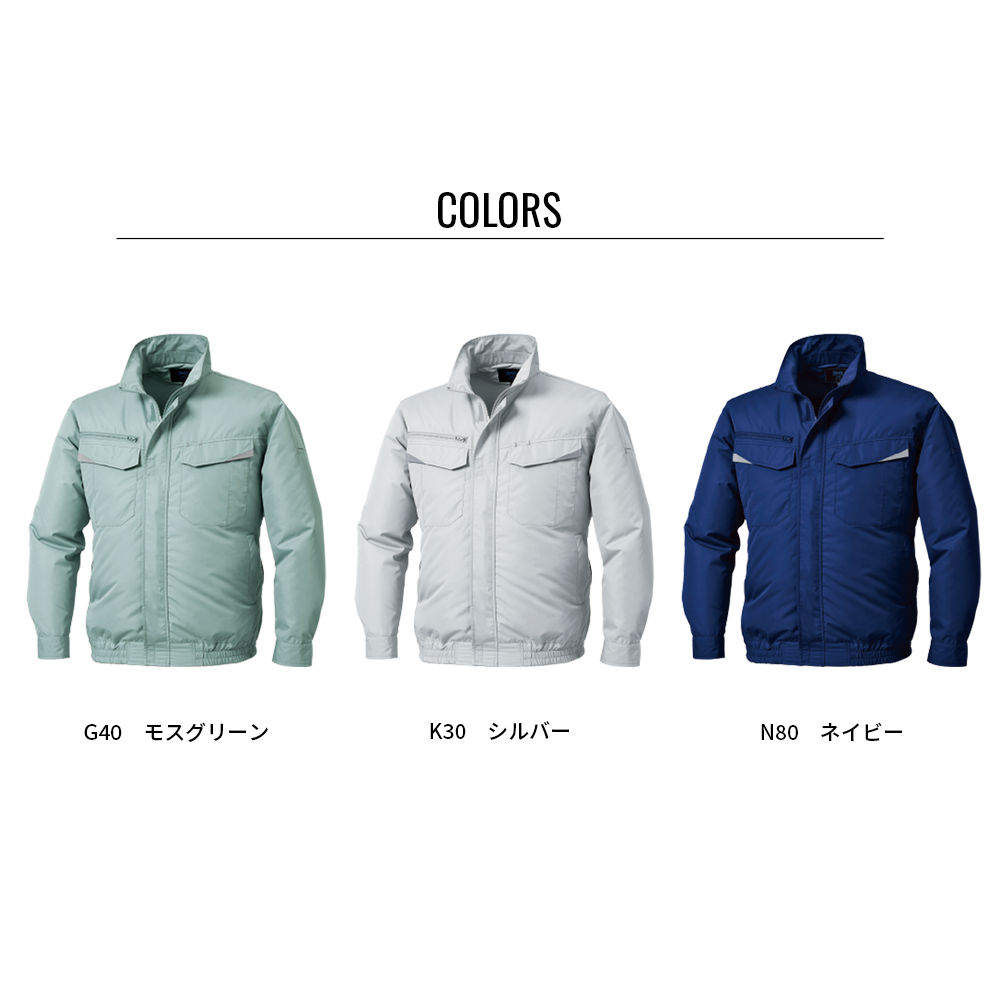 空調服 空調服(R) 長袖ブルゾン KU92350 ウェアのみ エコロジー 反射