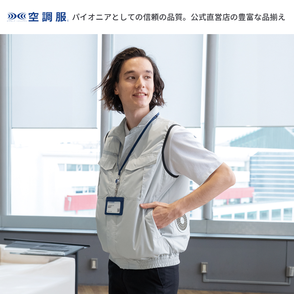 空調服 【公式ショップ】空調服(R) ベスト KU92354 ウェアのみ