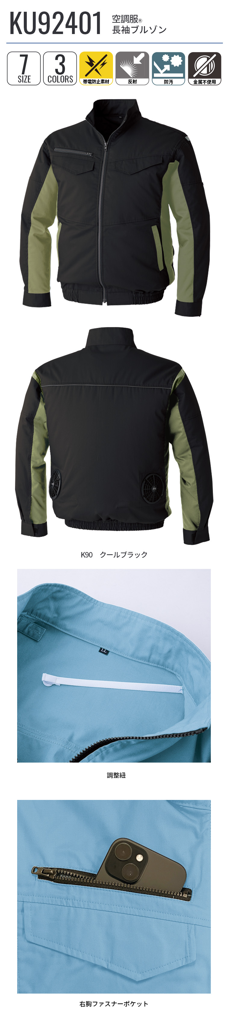 空調服 【公式ショップ】空調服(R) 長袖ブルゾン KU92401 ウェアのみ