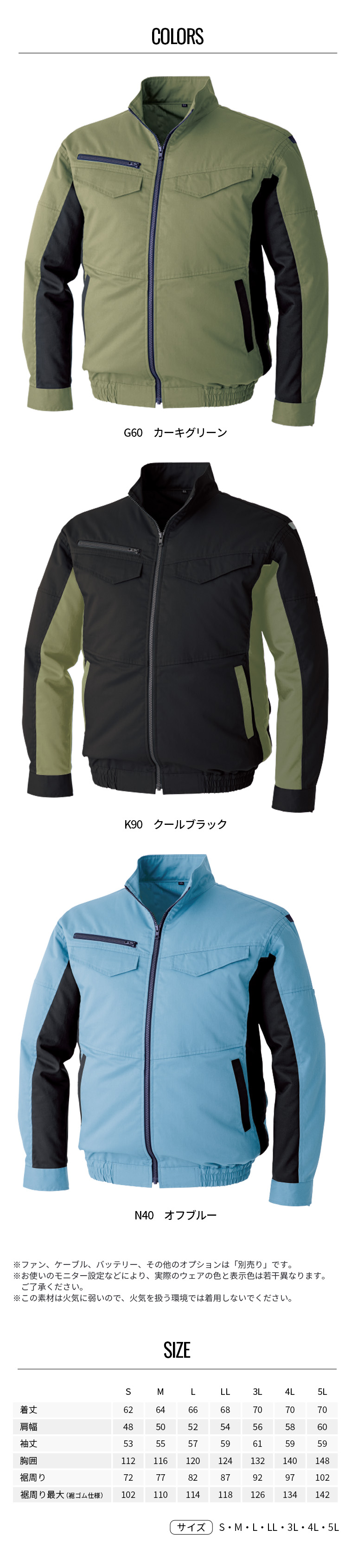 空調服 【公式ショップ】空調服(R) 長袖ブルゾン KU92401 ウェアのみ