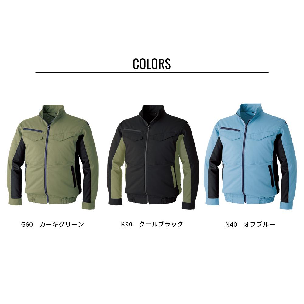 空調服 【公式ショップ】空調服(R) 長袖ブルゾン KU92401 ウェアのみ