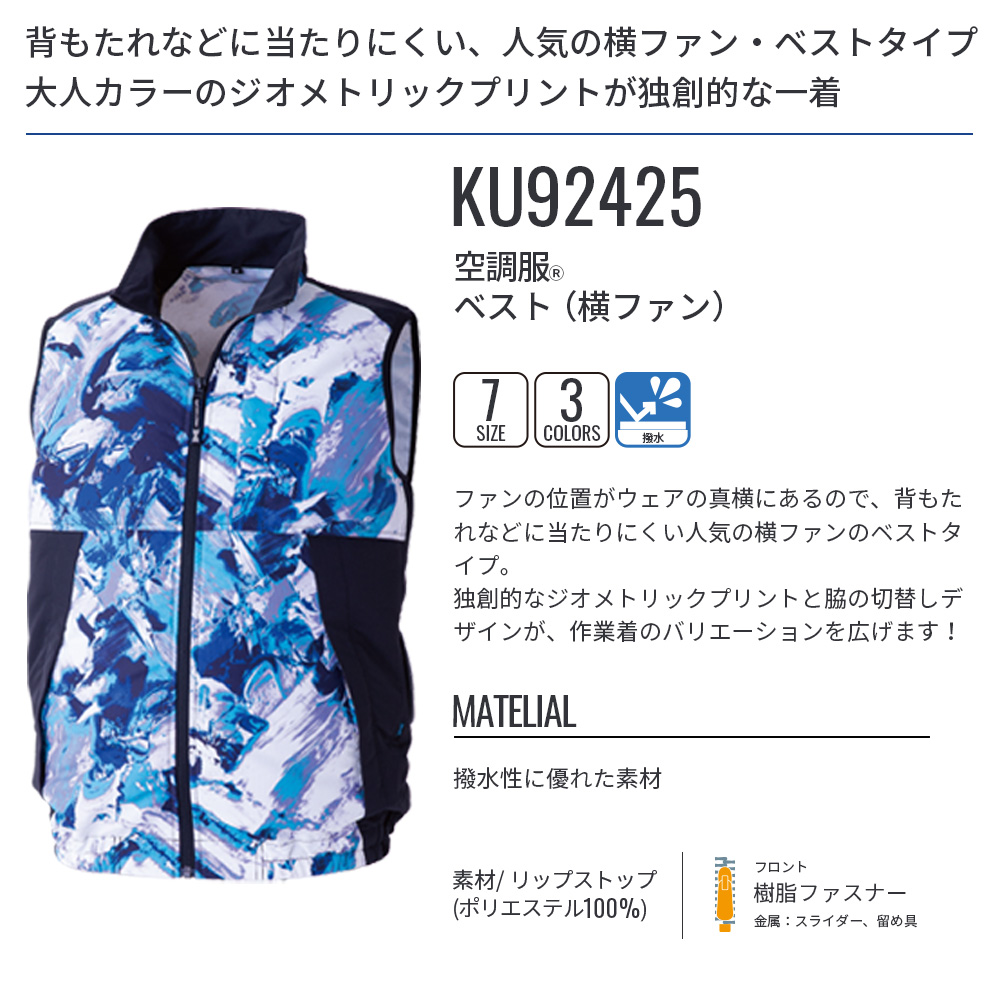 空調服 空調服(R) ベスト(横ファン) PRO HARD プロ ハード