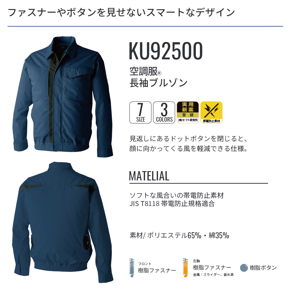 楽天市場】空調服(R) 難燃長袖ブルゾン KU91730 ウェアのみ 作業