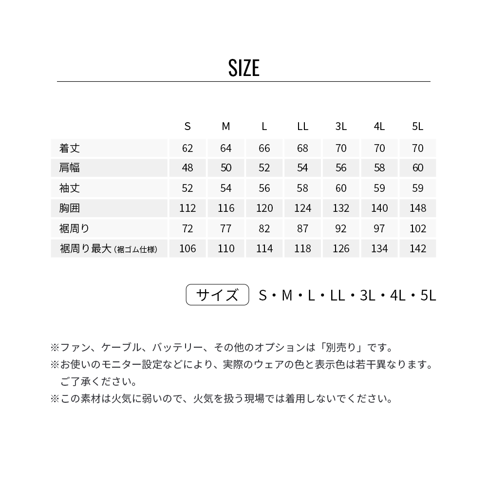 空調服(R)　長袖ブルゾン KU92500 作業着 作業服 工場 帯電防止 S/M/L/LL/3L/4L/5L |  | 15