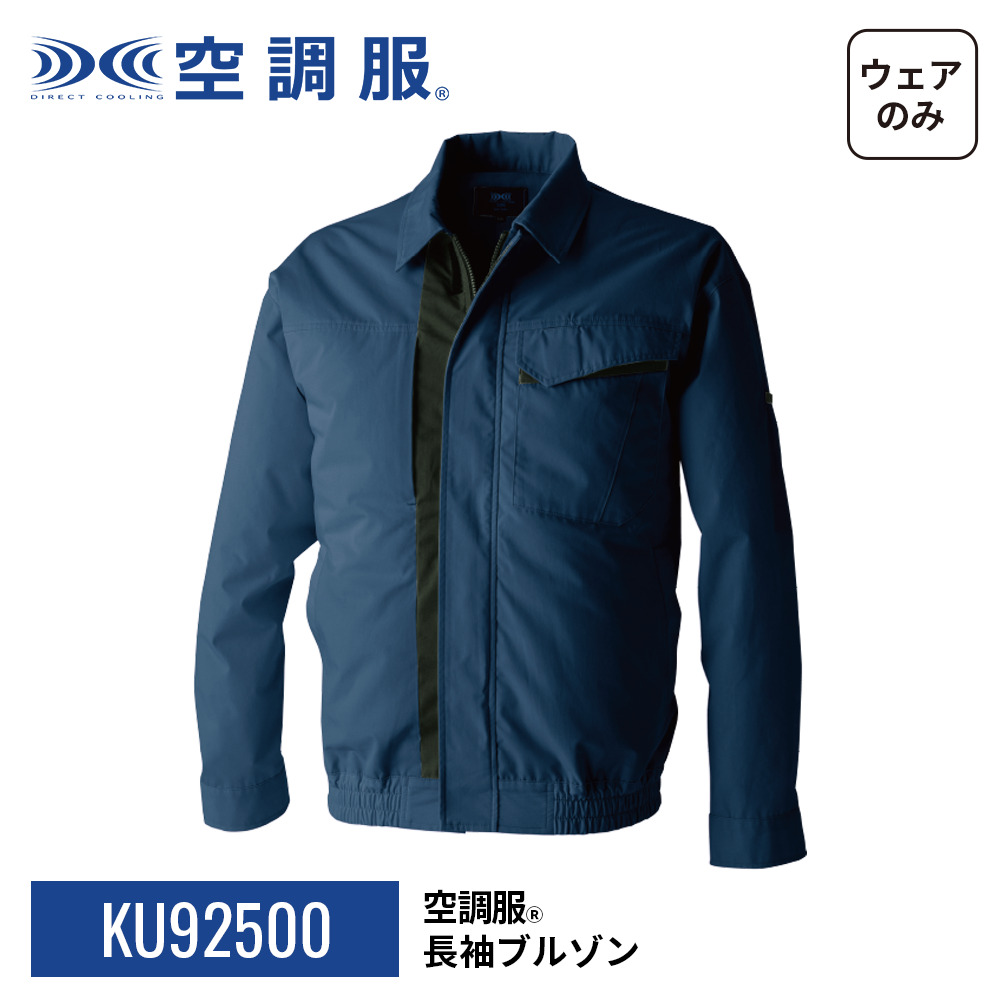 ❤️ラスト1点❤️ファン長袖 空調作業服 空調ウェア 長袖 作業服♡♢♤ 305as9202-4.jpg