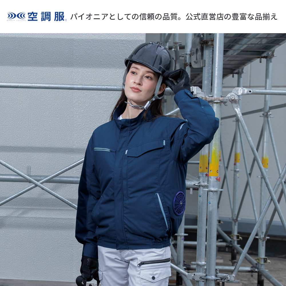 空調服 【公式ショップ】空調服(R) 制電長袖ブルゾン（横ファン