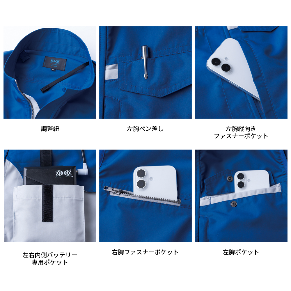 空調服 【公式ショップ】空調服(R) 制電ベスト（横ファン）KU92604
