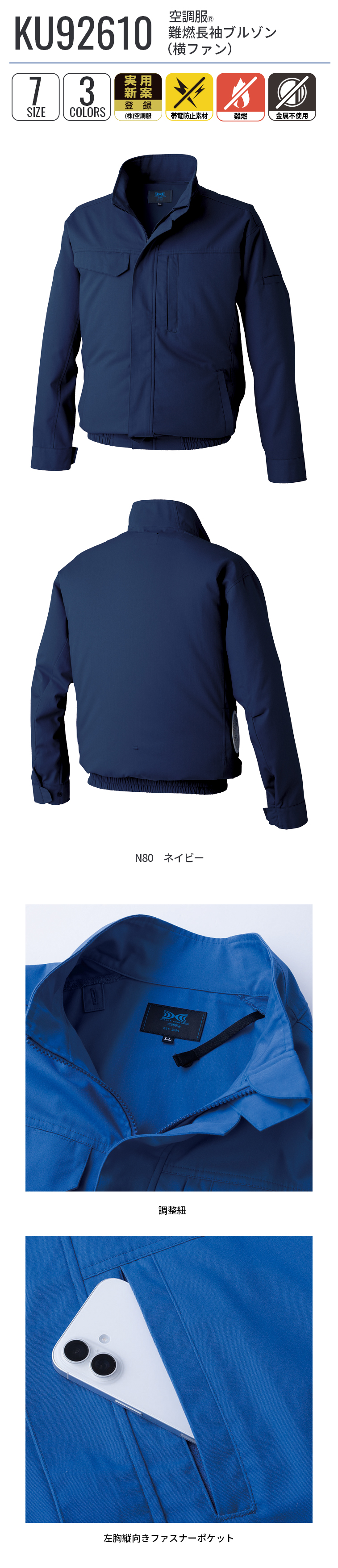 空調服 【公式ショップ】空調服(R) 難燃長袖ブルゾン（横ファン