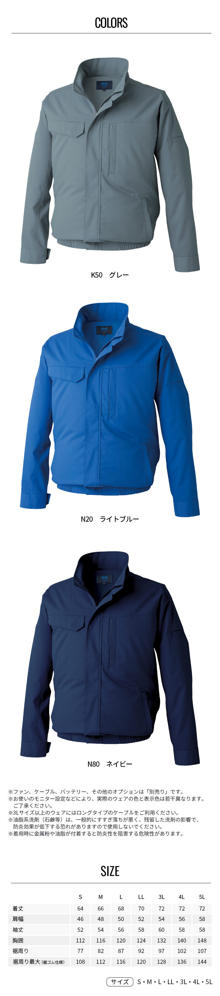 空調服 【公式ショップ】空調服(R) 難燃長袖ブルゾン（横ファン