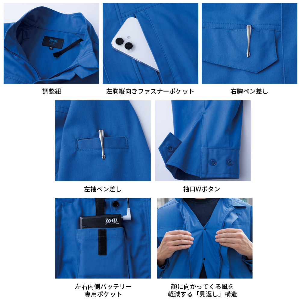 空調服 【公式ショップ】空調服(R) 難燃長袖ブルゾン（横ファン