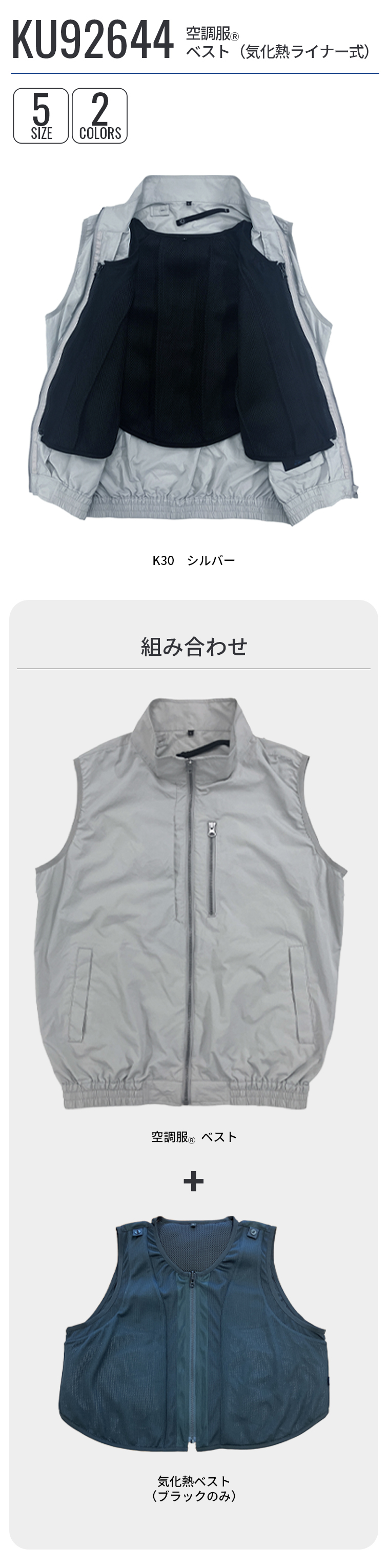 正規品、株式会社空調服ベスト3着、グレー、ネイビーのAIRGEARとファンセット 空調服 【公式ショップ】空調服(R) ベスト（気化熱ライナー付