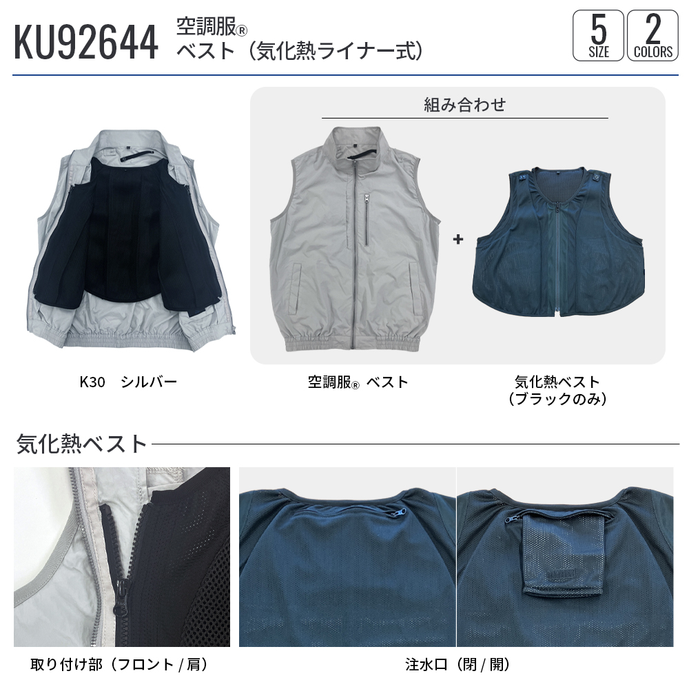 空調服（色：シルバー系）のおすすめ人気商品一覧 通販 - Yahoo