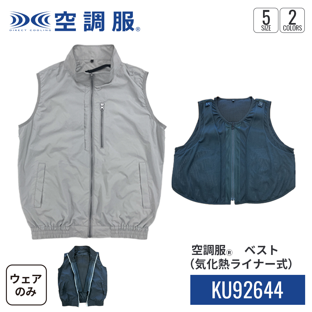 公式ショップ】空調服(R) ワンタッチファン （1個） FA25111 ハイ