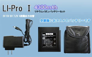 空調服用リチウムイオンバッテリー2個、ファン新品セット 空調服 リチウムイオン大型バッテリーセット1 : 株式会社空調服