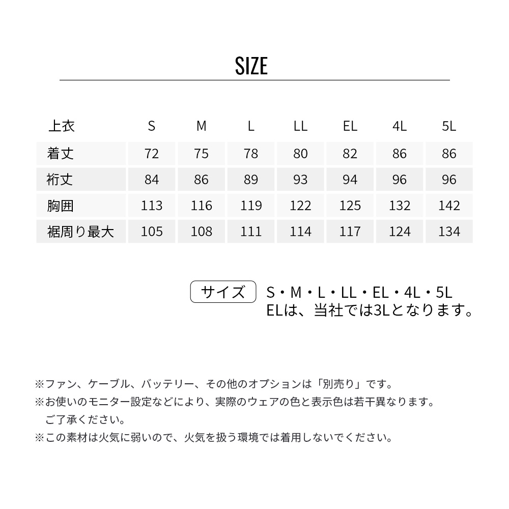 空調服 空調服(R) レインジャケット ND9029 ウェアのみ 作業着 作業服