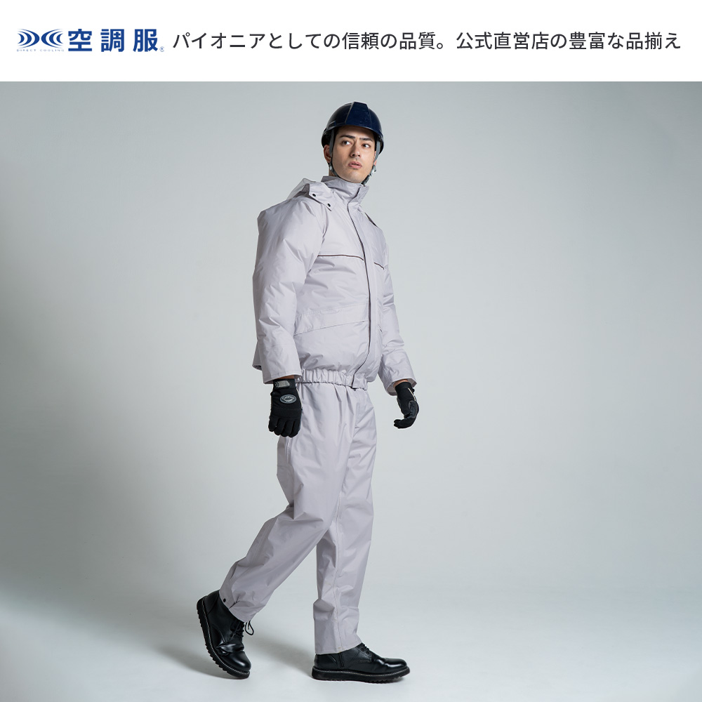 空調服 空調服(R) レイン上下セット ND9097 セットアップ